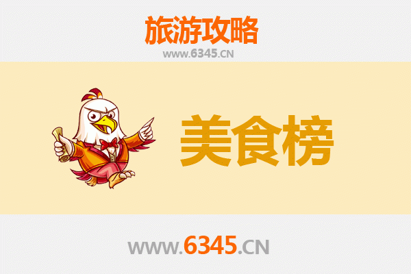 酒泉瓜州美食排行榜前十名：资深旅游博主的味蕾探索