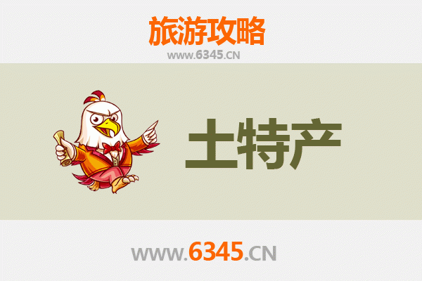 酒泉瓜州旅游必带土特产推荐清单