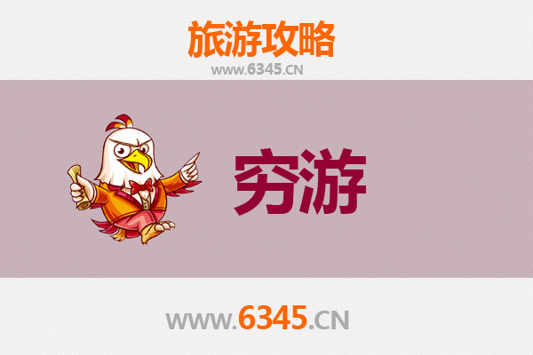酒泉瓜州穷游攻略：一个人的丝路之旅