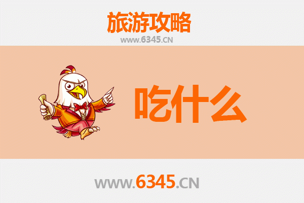 酒泉瓜州美食必吃清单：丝绸之路上的味觉盛宴